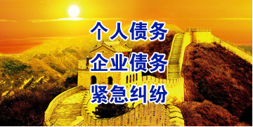 泌阳要账公司