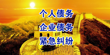 泌阳追债公司